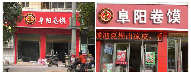 阜陽卷饃培訓班